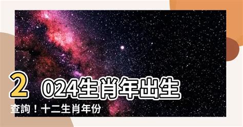 1987是什麼生肖|【十二生肖年份】12生肖年齡對照表、今年生肖 